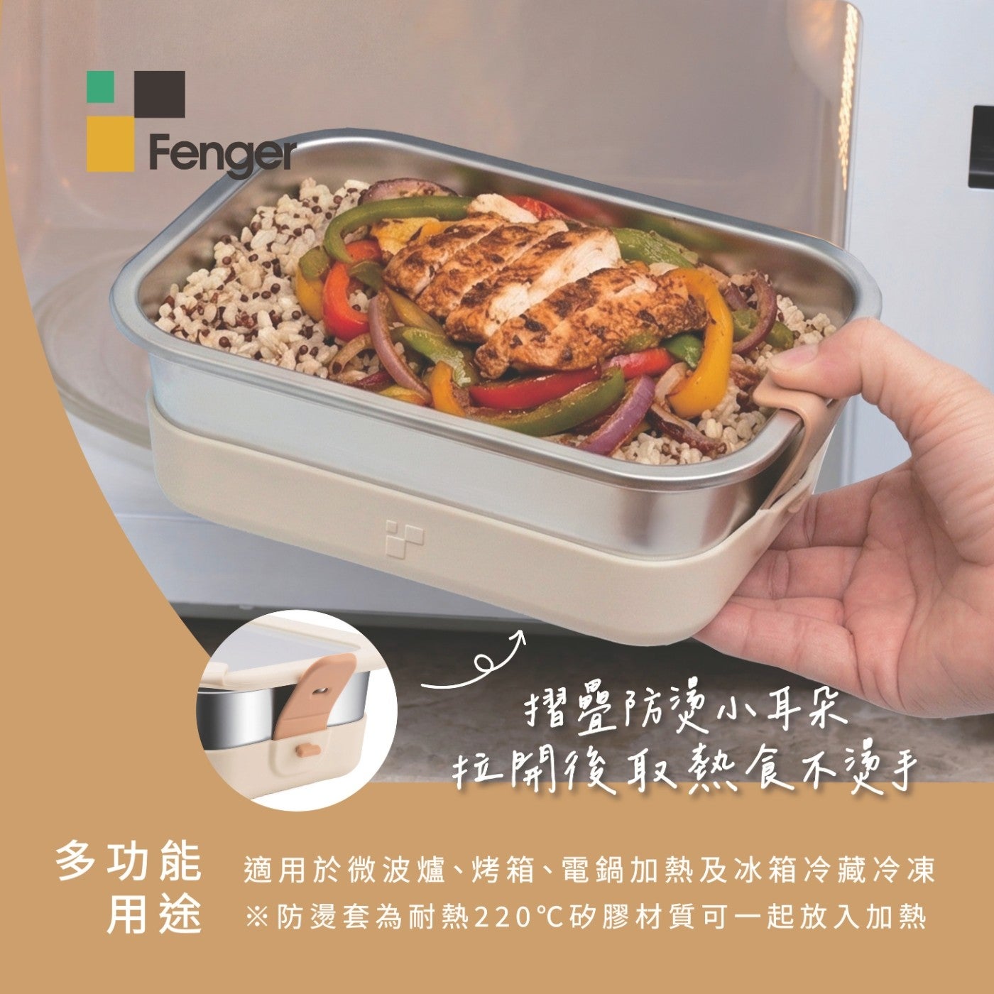 摺疊防燙小耳朵拉開後取熱食不燙手多功能適用於微波爐、烤箱、電鍋加熱及冰箱冷藏冷凍用途 ※防燙套為耐熱220°C矽膠材質可一起放入加熱 Fenger