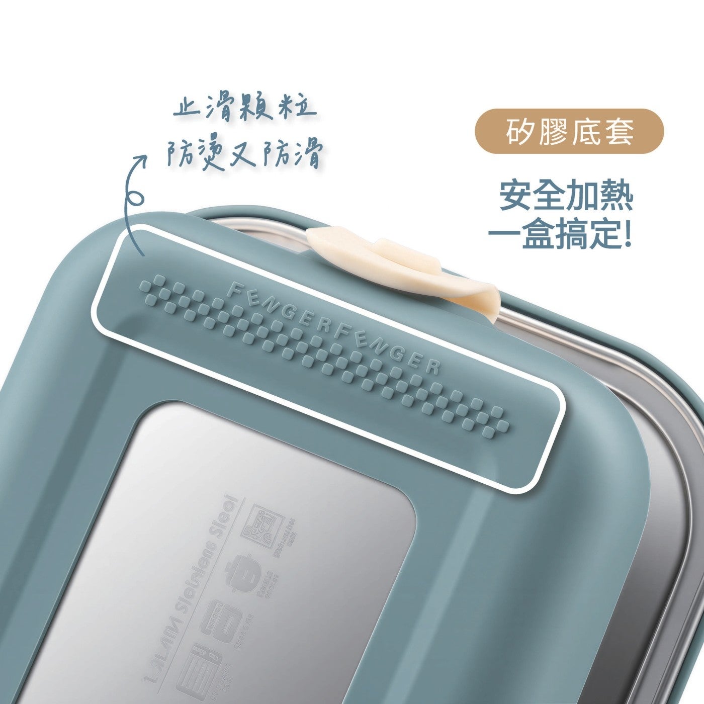 止滑顆粒防燙又防滑矽膠底套安全加熱一盒搞定! FENGERFENGER