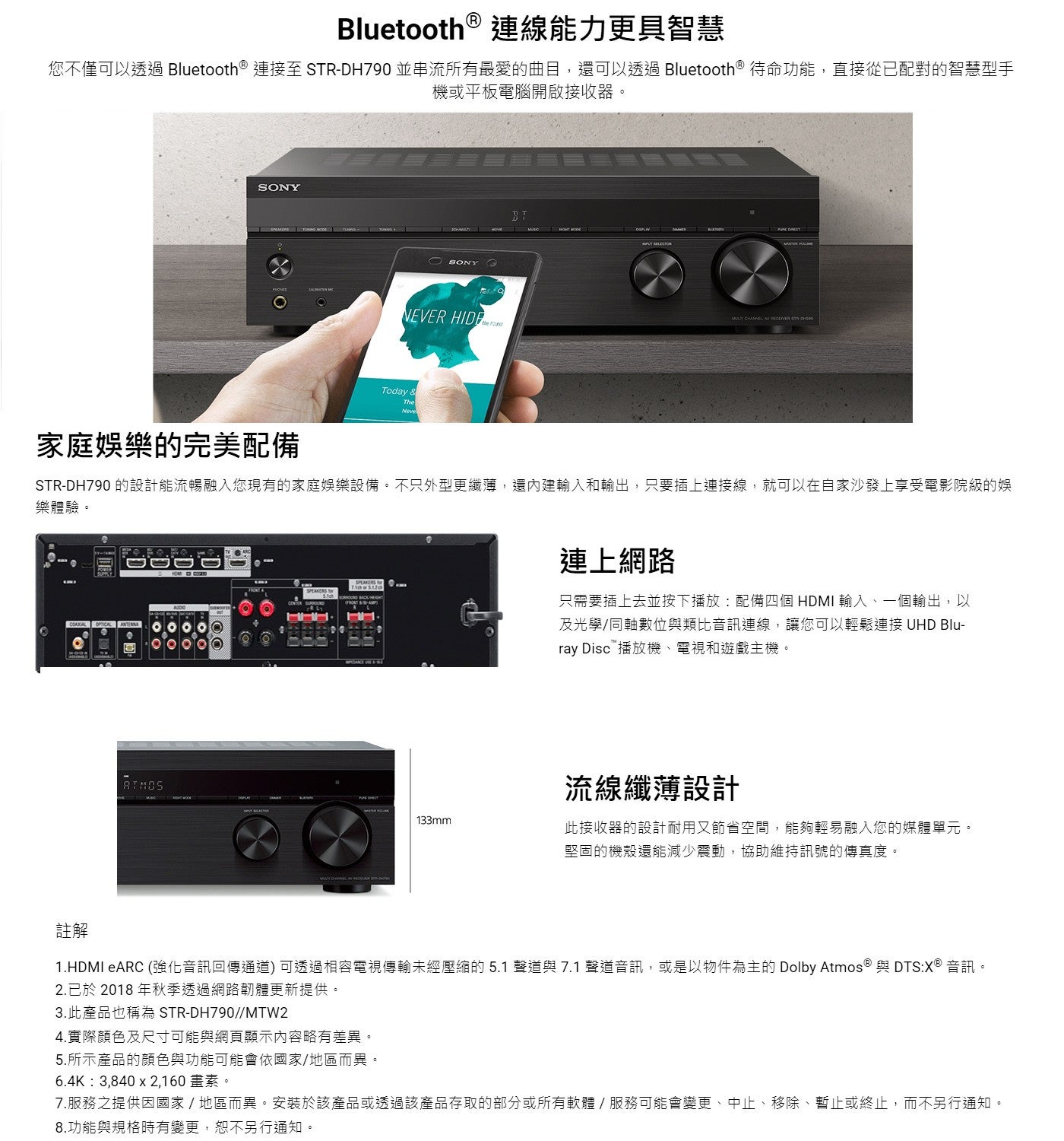 Bluetooth ® 連線能力更具智慧您不僅可以透過 Bluetooth® 連接至 STR-DH790 並串流所有最愛的曲目,還可以透過 Bluetooth®待命功能...