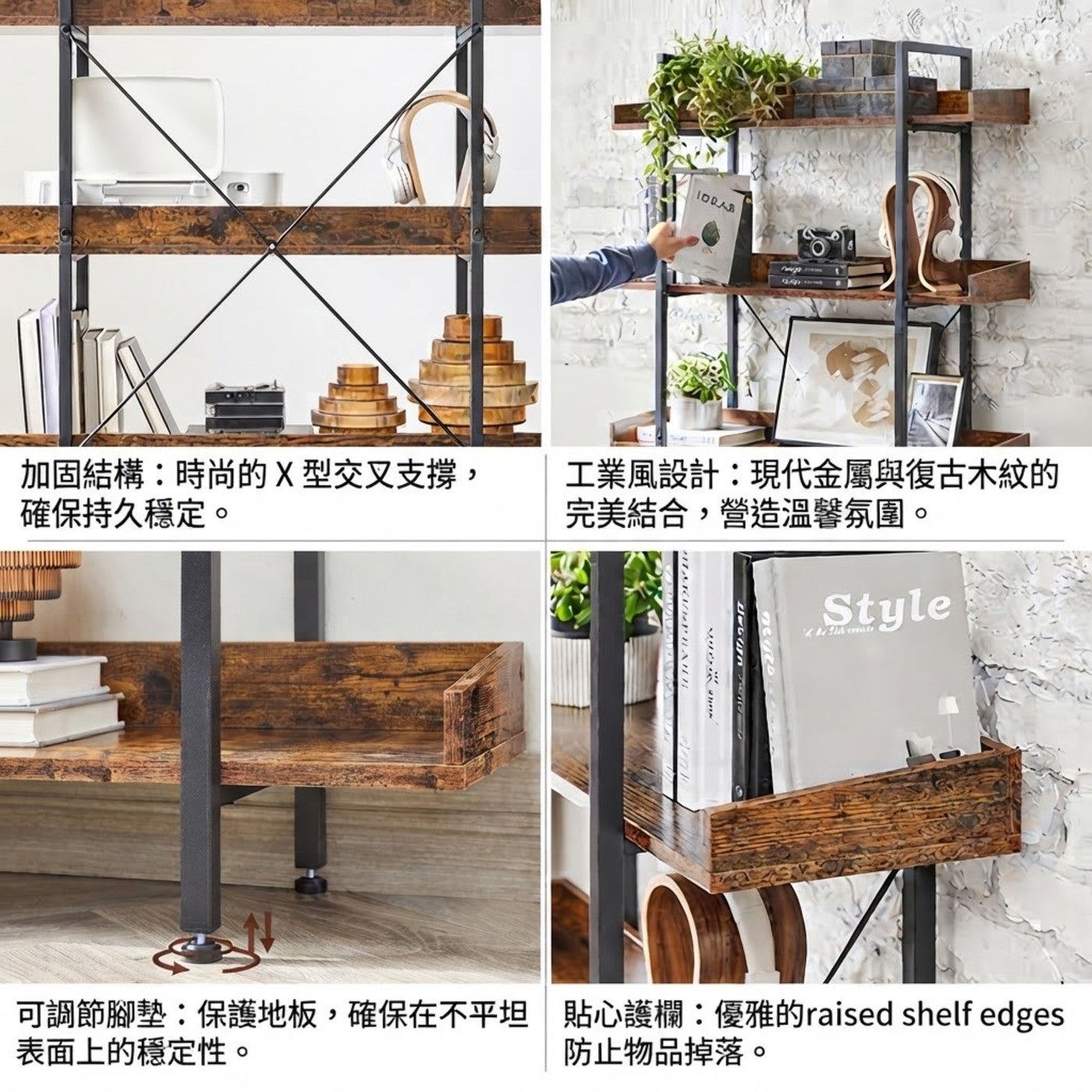 加固結構:時尚的X型交叉支撐, 確保持久穩定工業風設計:現代金屬與復古木紋的完美結合,營造溫馨氛圍可調節腳墊:保護地板,確保在不平坦貼心護欄:優雅的raised shelf edges 表面上的穩定性防止物品掉落