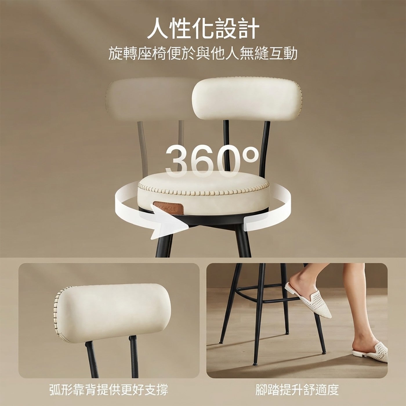 人性化設計旋轉座椅便於與他人無縫互動弧形靠背提供更好支撐腳踏提升舒適度
