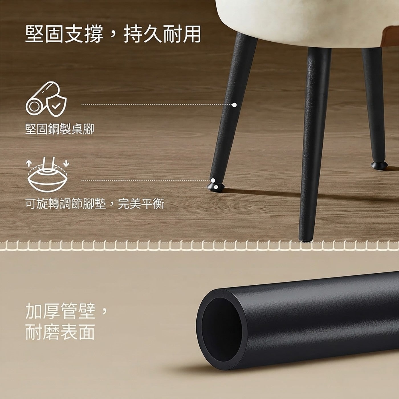 堅固支撐,持久耐用堅固鋼製桌腳可旋轉調節腳墊,完美平衡加厚管壁耐磨表面