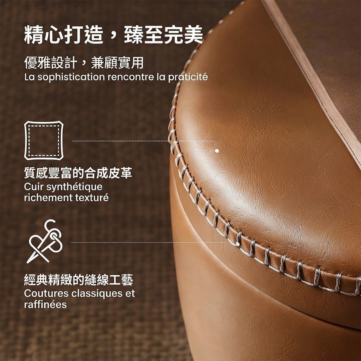 精心打造,臻至完美優雅設計,兼顧實用質感豐富的合成皮革净經典精緻的縫線工藝