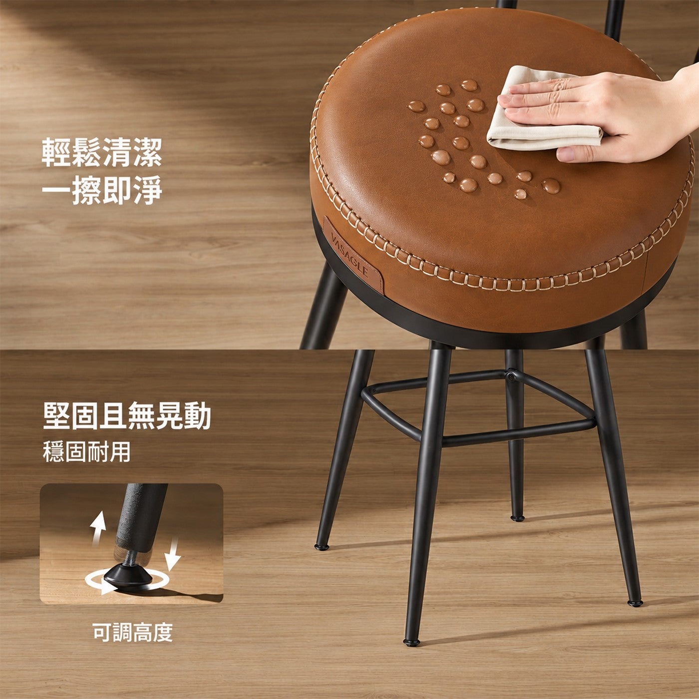 輕鬆清潔1擦即淨堅固且無晃動穩固耐用可調高度 VASAGLE