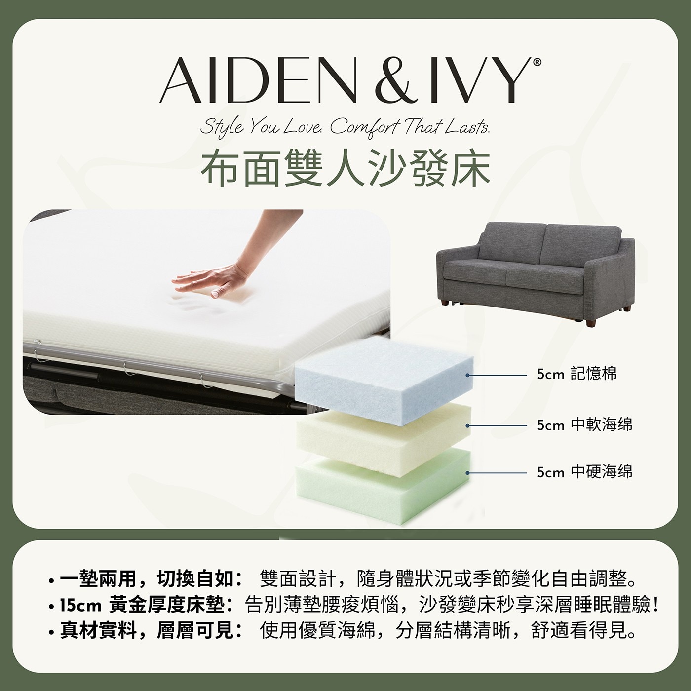 AIDEN IVY Style You Love. Comfort That Lasts.