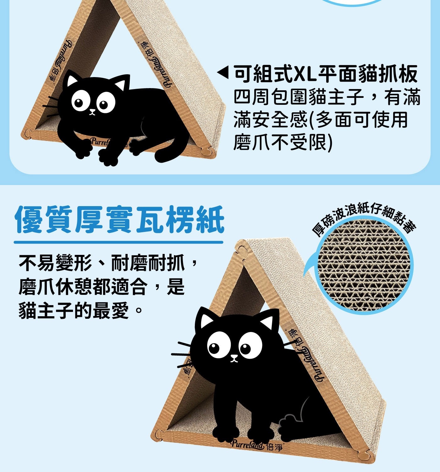 倍淨 平板型貓抓板 XL 3入減少貓咪對家俱的損壞行為
