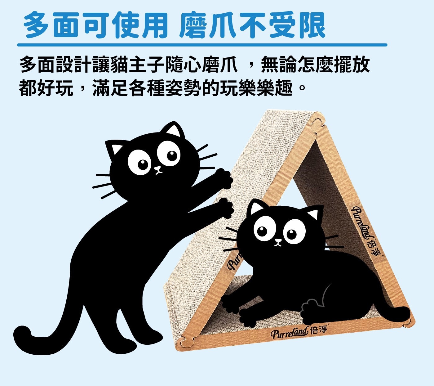倍淨 平板型貓抓板 XL 3入可組合成立體三角抓板