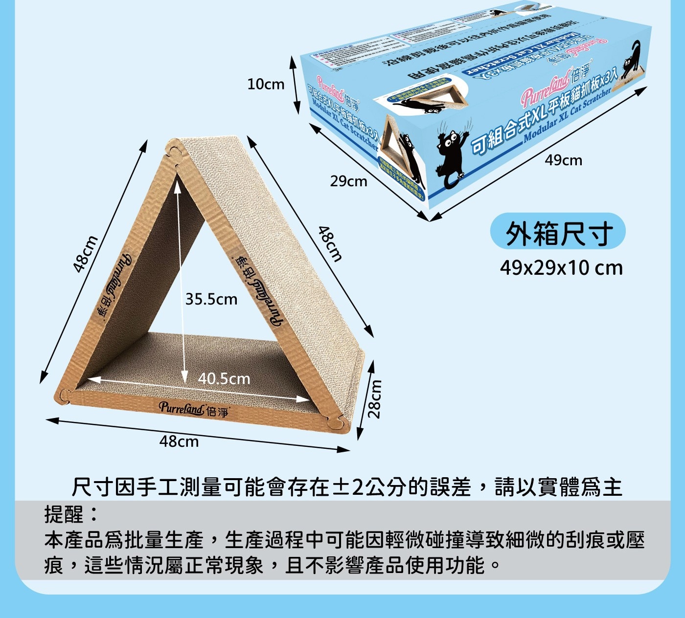倍淨 平板型貓抓板 XL 3入舒緩貓咪壓力、排解情緒