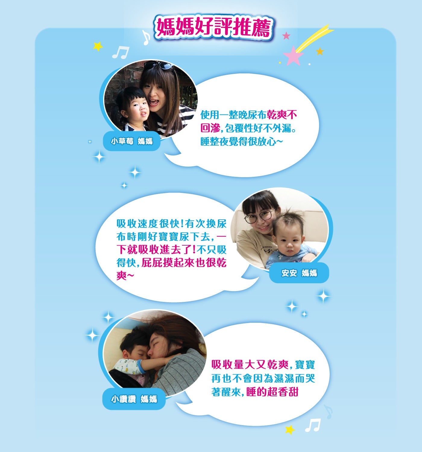 滿意寶寶 瞬潔乾爽 哆啦A夢紙尿褲 M號 228片
