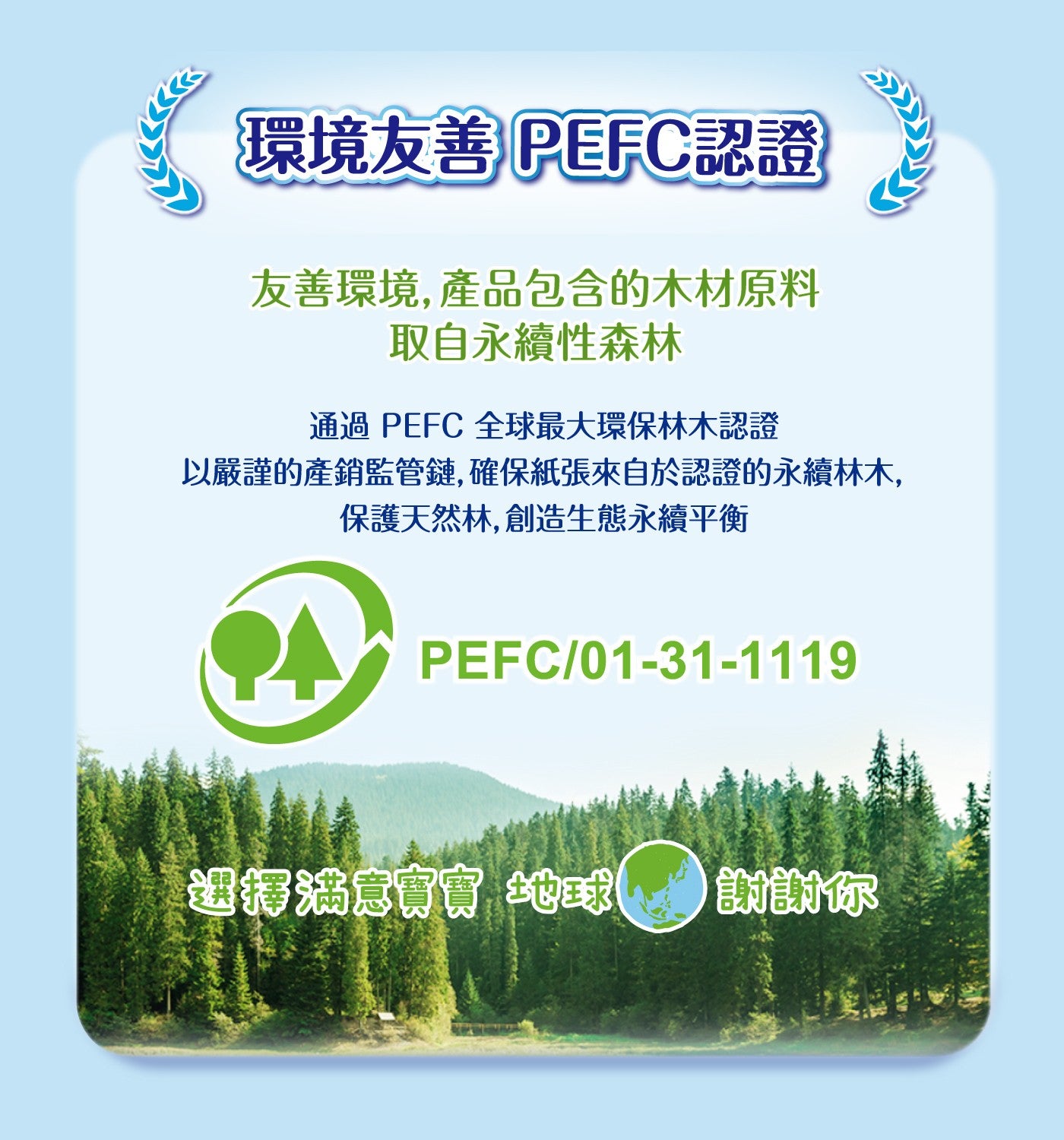 滿意寶寶 瞬潔乾爽 哆啦A夢紙尿褲 M號 228片