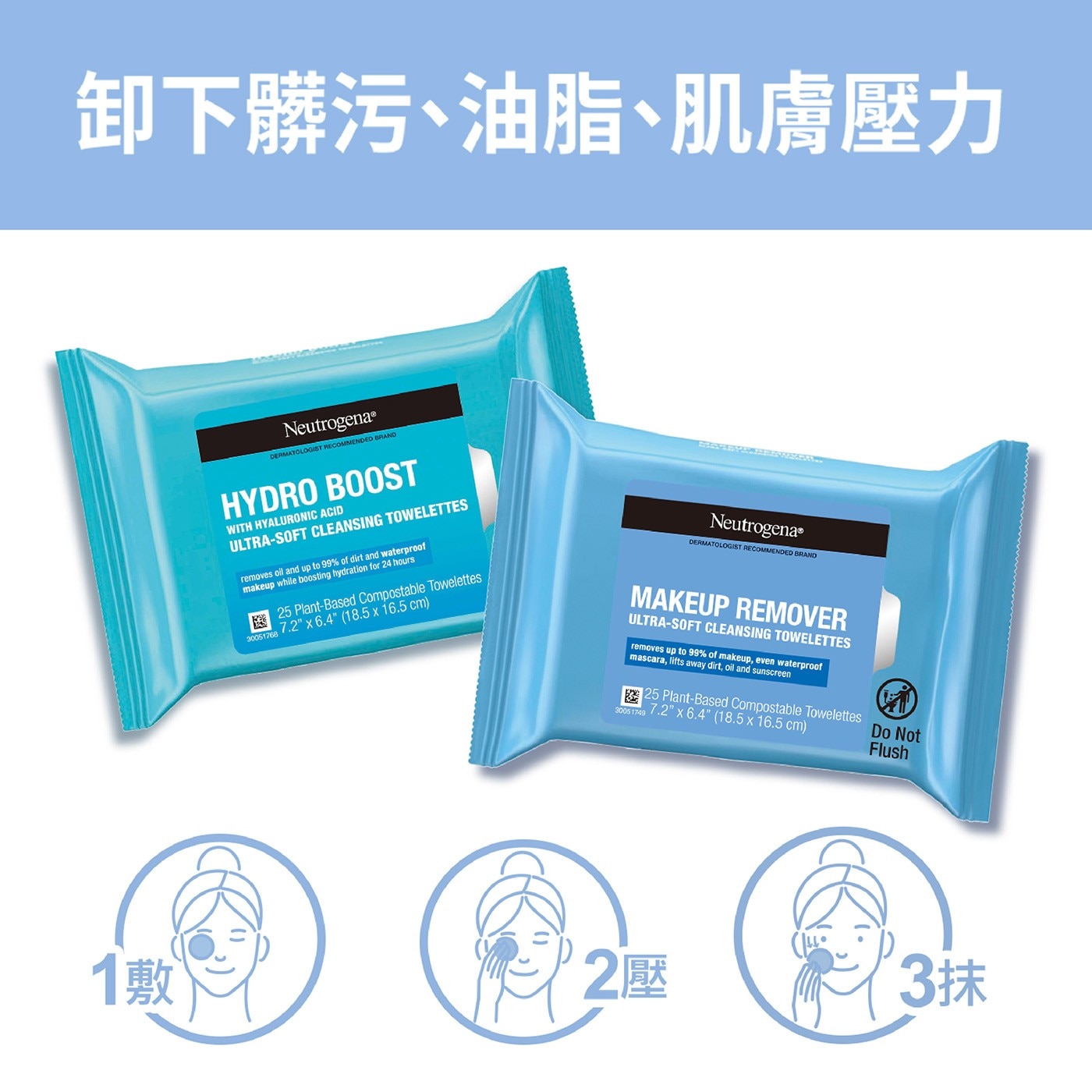 露得清保濕柔軟卸妝棉．卸後肌膚不黏膩，無厚重殘留
