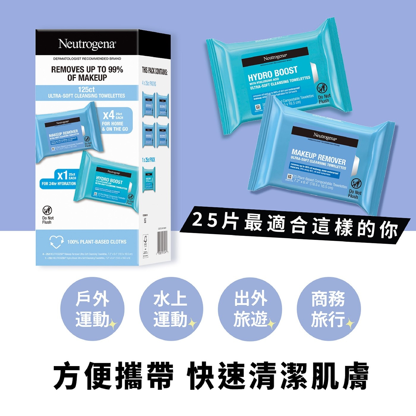 露得清保濕柔軟卸妝棉．敏感肌適用