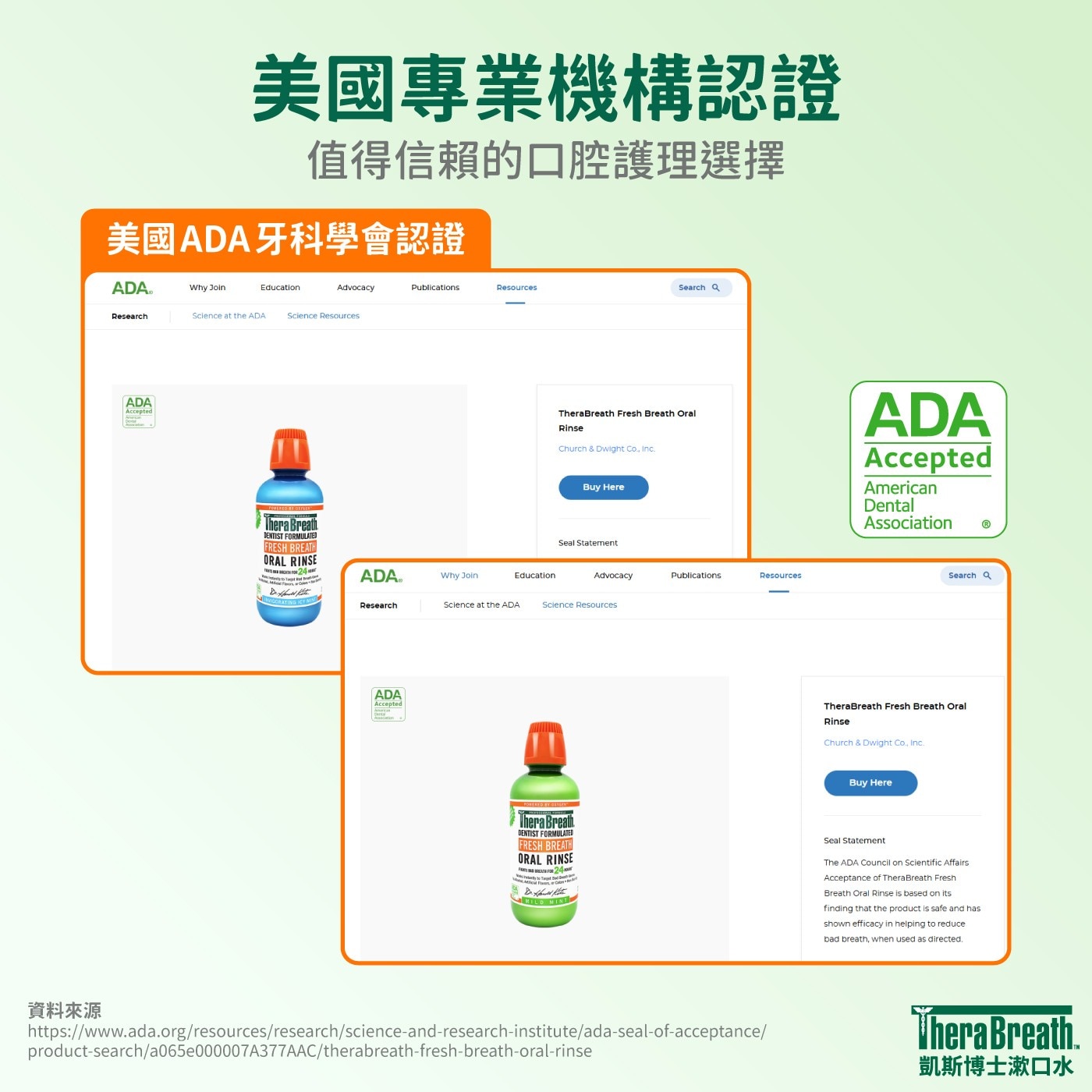 TheraBreath 凱斯博士 漱口水 溫和薄荷 1公升 X 2入組 無顏色不怕染牙齒