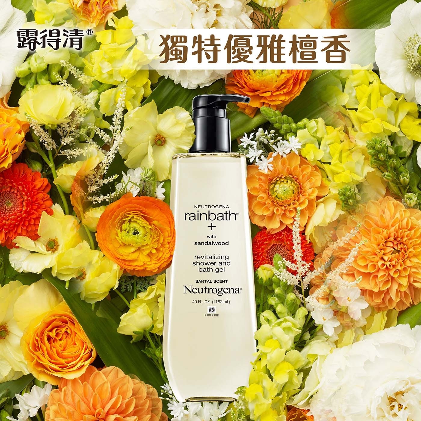 露得清 獨特優雅檀香
