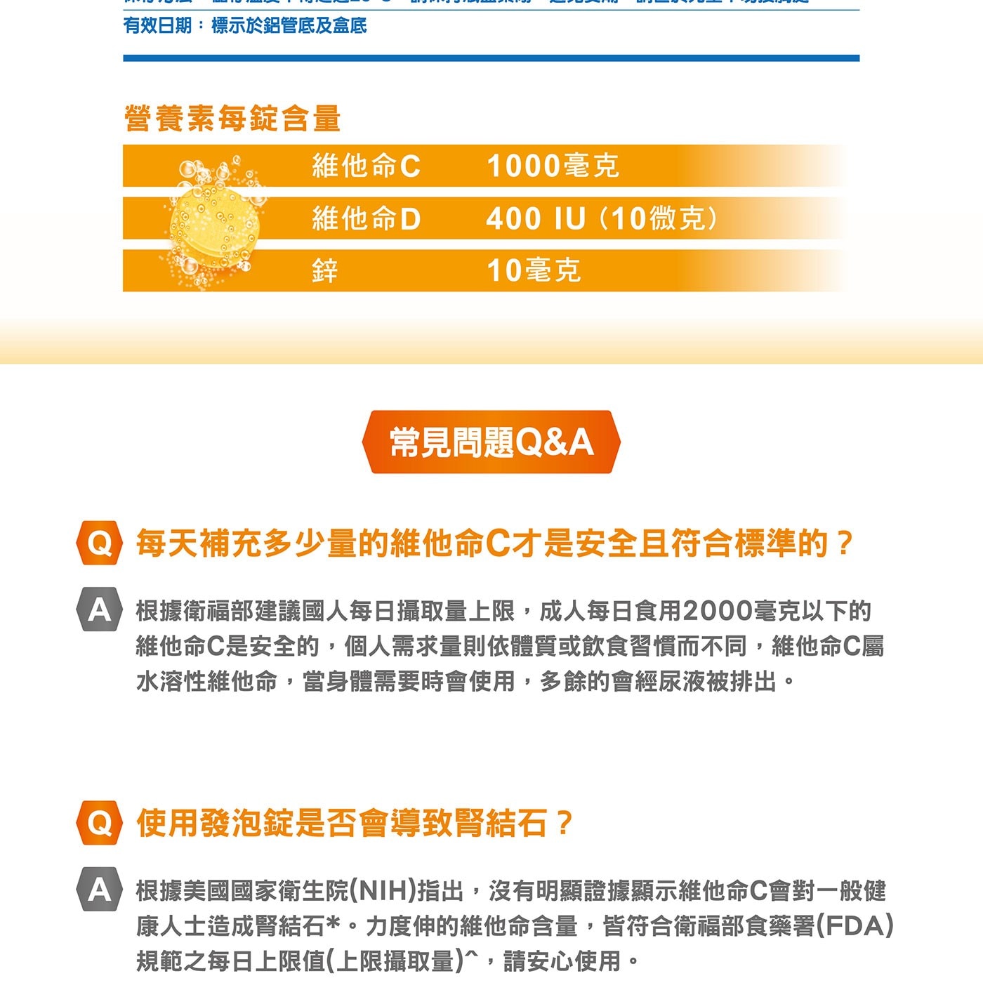 使用發泡錠是否會導致腎結石?