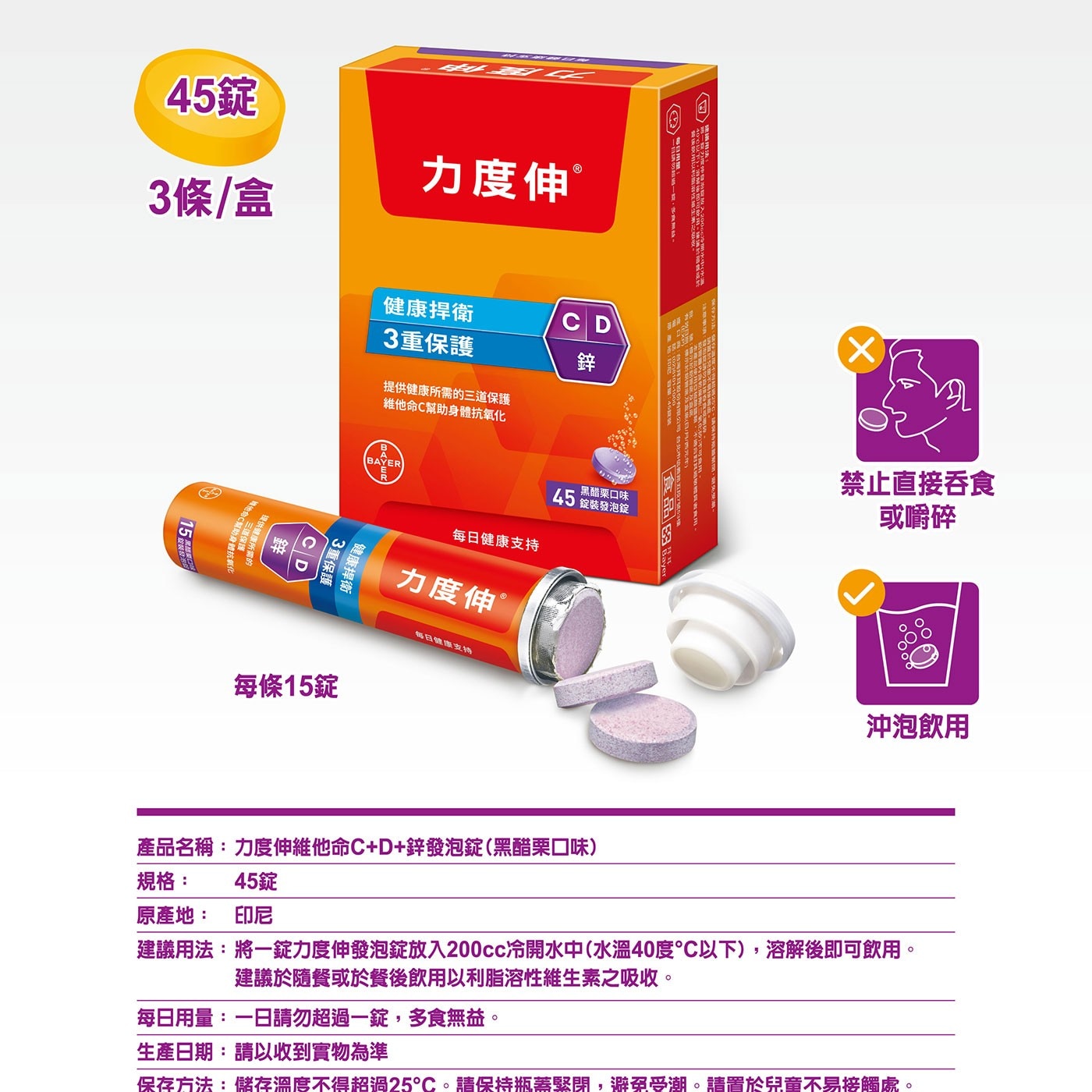 建議於隨餐或於餐後飲用以利脂溶性維生素之吸收。