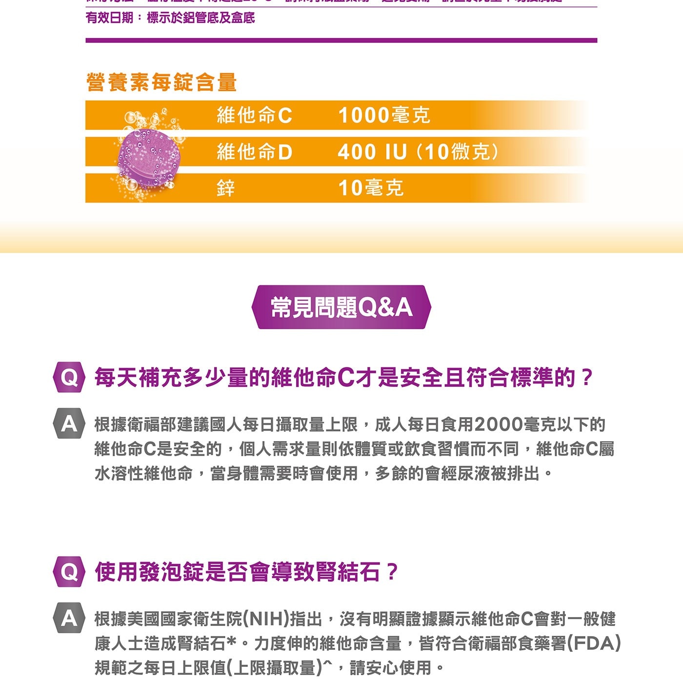 使用發泡錠是否會導致腎結石?