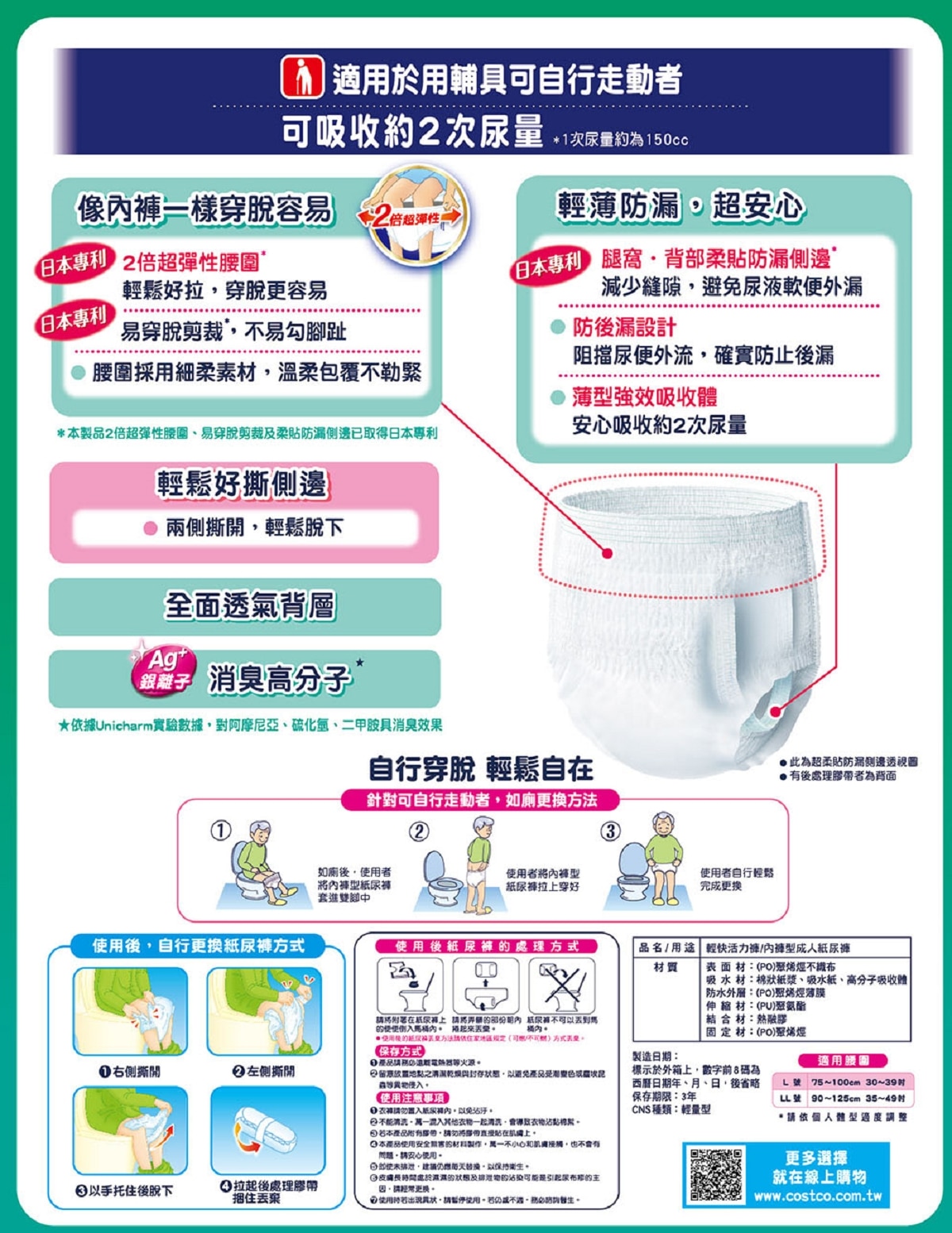 LIFREE 來復易輕快活力褲