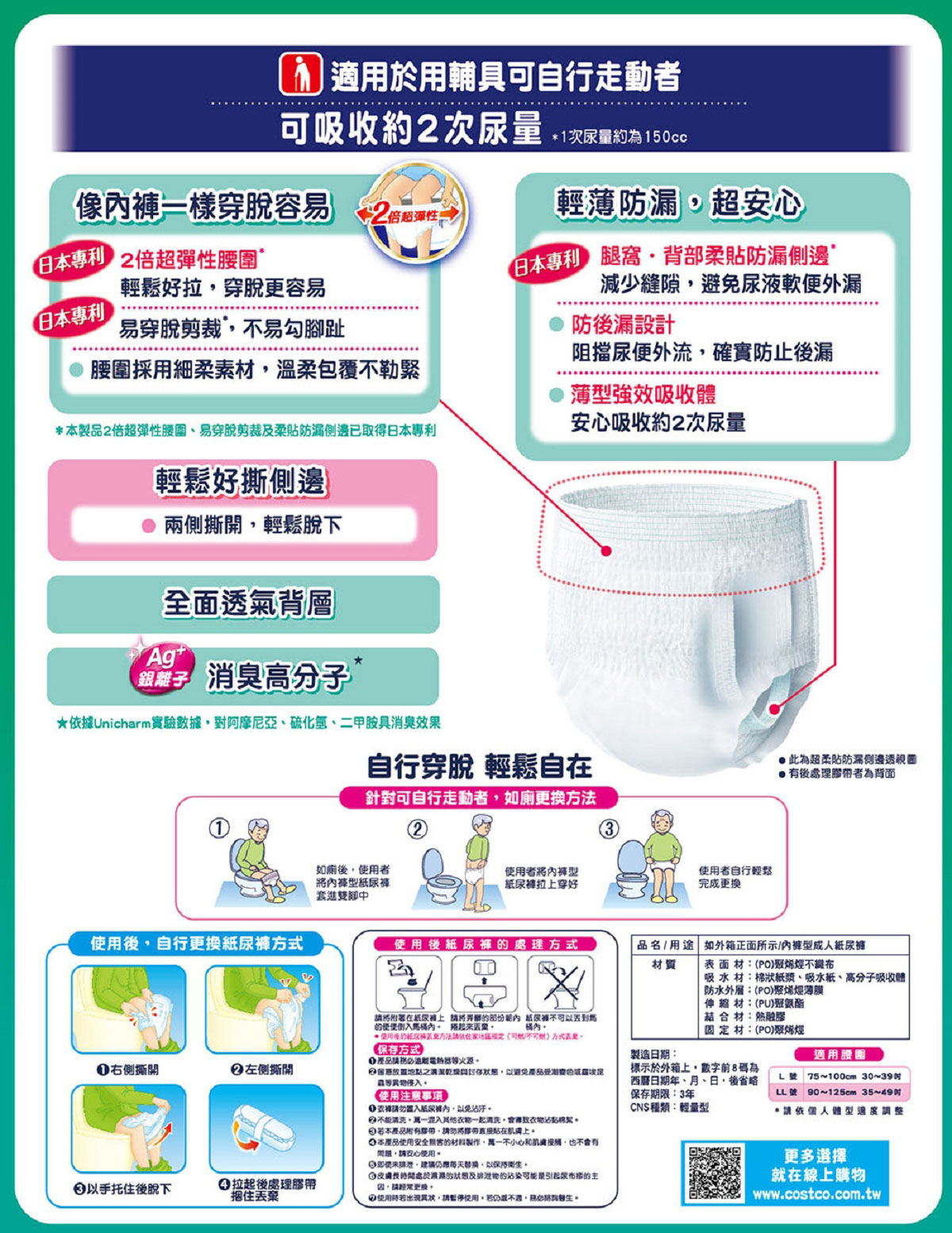 LIFREE 來復易輕快活力褲