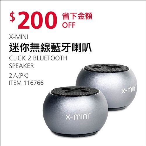 X-MINI CLICK 2 迷你無線藍牙喇叭 2 入