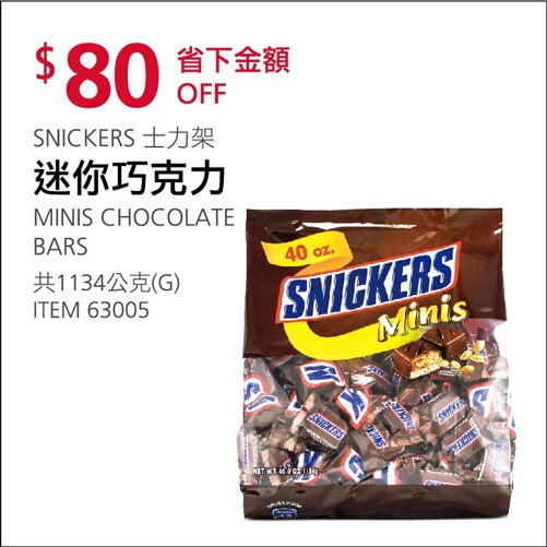 SNICKERS 迷你巧克力