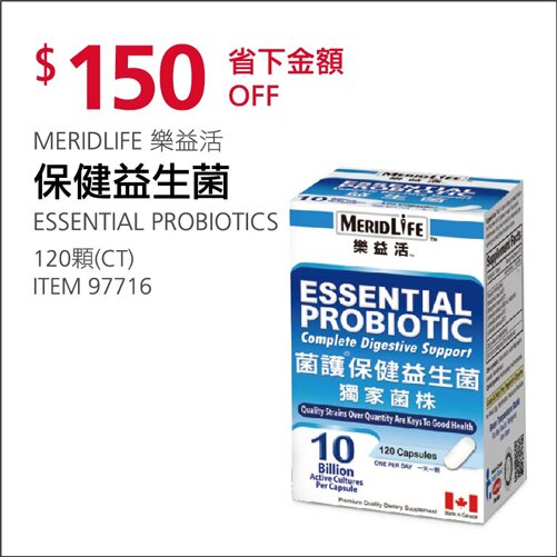樂益活保健益生菌