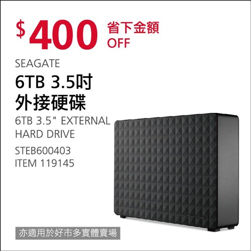 SEAGATE 6TB 3.5" 外接硬碟
