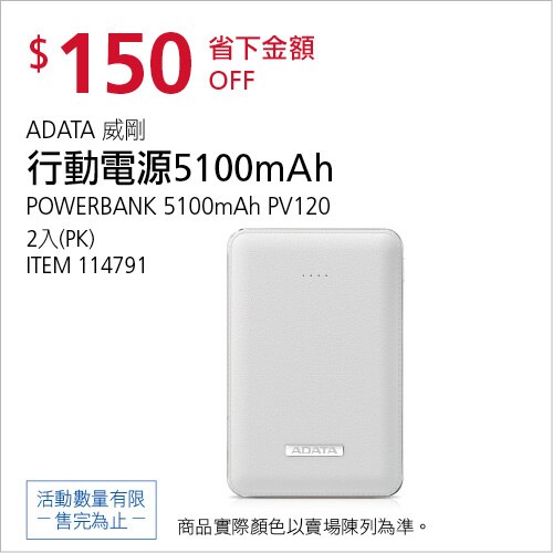 ADATA 威剛 行動電源 5100MAH 2 入  POWER BANK PV120