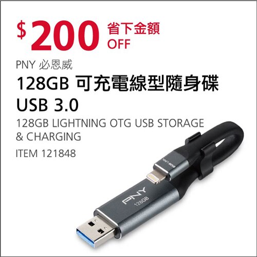 PNY 128G Lightning 隨身碟 支援儲存&充電