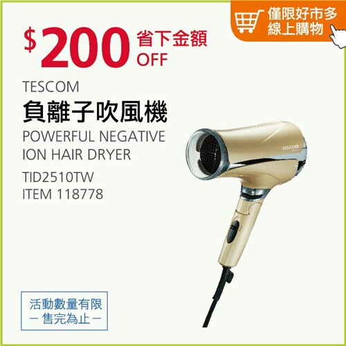 Tescom è²&nbsp;é¢å­å¹é¢¨æ© (TID2510TW)