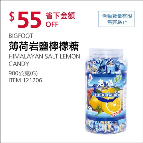 BIGFOOT 薄荷岩鹽檸檬糖 900 公克