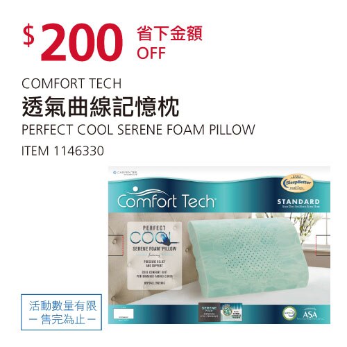 COMFORT TECH 透氣曲線記憶枕