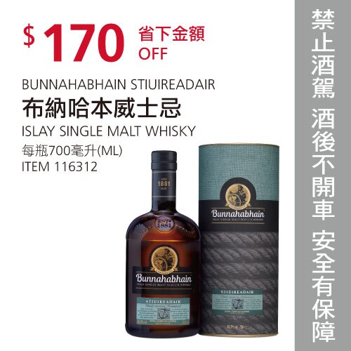 布納哈本威士忌 700ML  21 公克 X 100 包