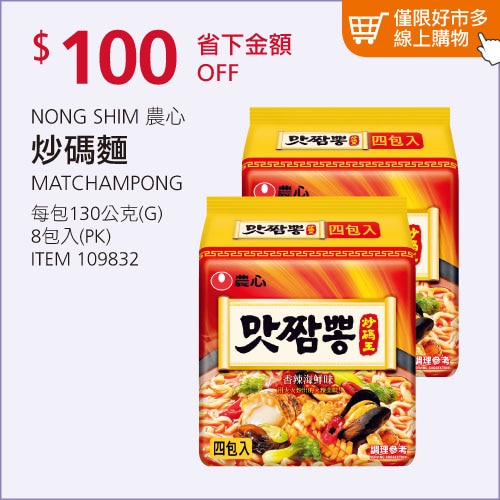 農心 炒碼麵 130公克 X 8入