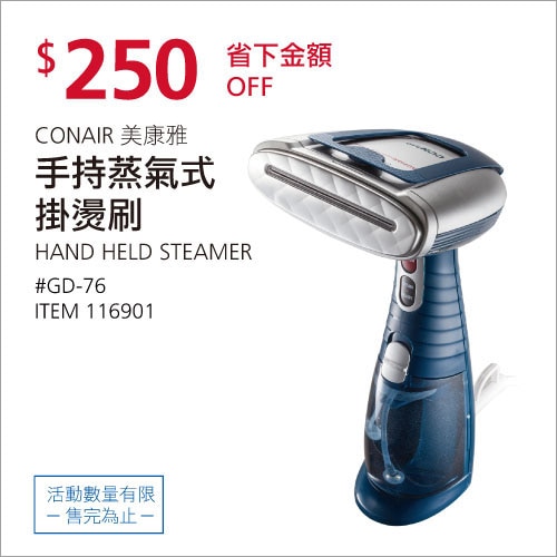 CONAIR手持蒸氣式掛燙刷