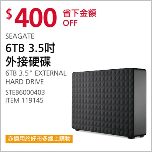 Seagate 6TB 3.5吋 外接硬碟 STEB6000403