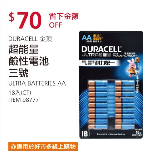 Duracell 金頂超能量電池3號18入