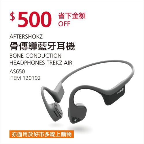AFTERSHOKZ 骨傳導藍牙耳機 Trekz Air AS650