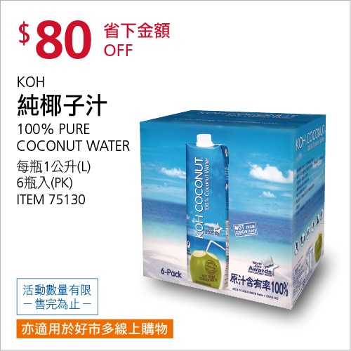 Koh 純椰子汁 1公升 X 6入