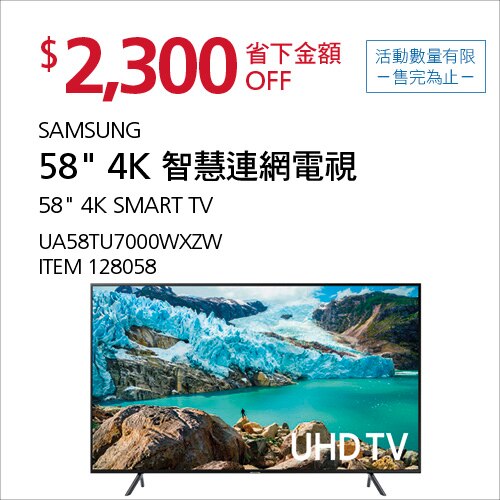 SAMSUNG 58"4K  智慧連網電視 UA58RU7100WXZW 