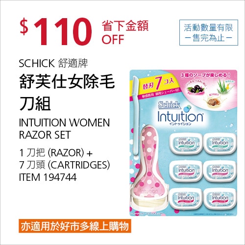 Schick Intuition 舒適牌 舒芙仕女除毛刀 (1 刀把 + 7 刀頭)/組