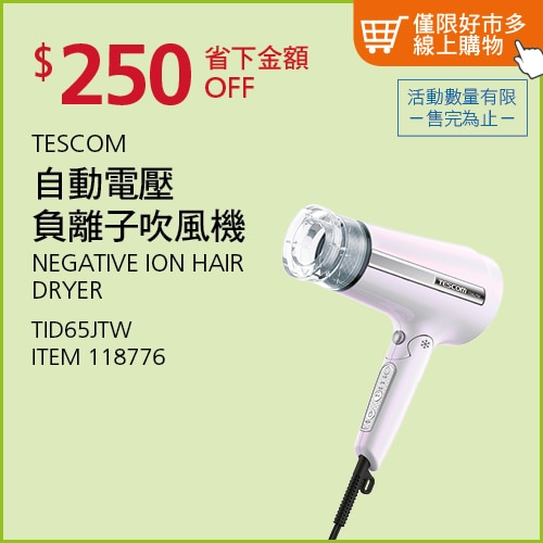 Tescom MIJ 負離子吹風機 (TID65JTW)