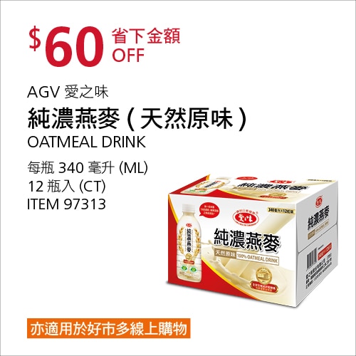 愛之味 純濃燕麥 340毫升 X 12入/組