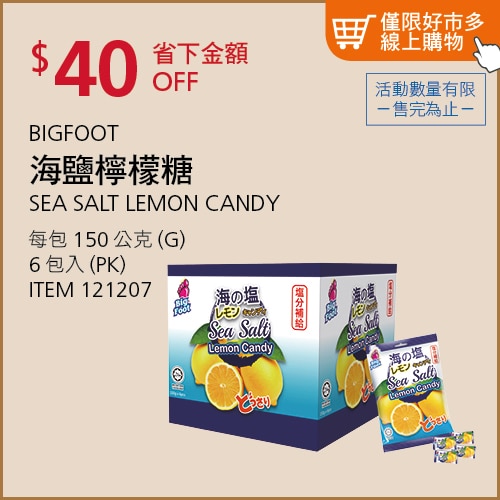 BigFoot 海鹽檸檬糖 150公克 X 6包
