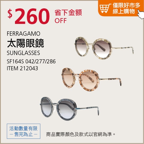 FERRAGAMO 太陽眼鏡 SF164S