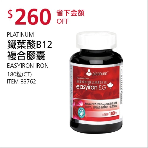 Platinum 鐵葉酸 B12 複合膠囊 180粒
