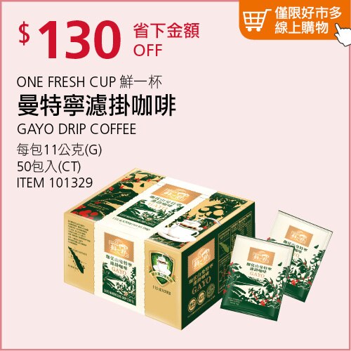 Costco 好市多 🛒會員護照優惠活動 🛒【2021/5/3-2021/5/13 止】