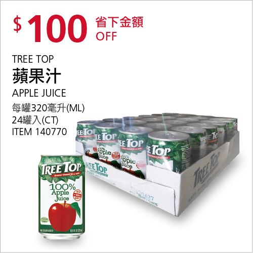 Tree Top 蘋果汁 320 毫升 X 24 罐入