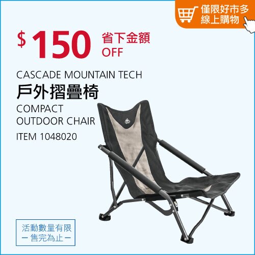 CASCADE MOUNTAIN TECH 戶外摺疊椅