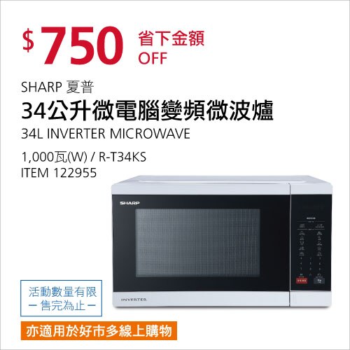 SHARP 34 公升微電腦變頻微波爐